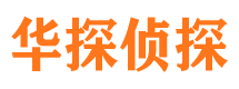 中山市私家侦探
